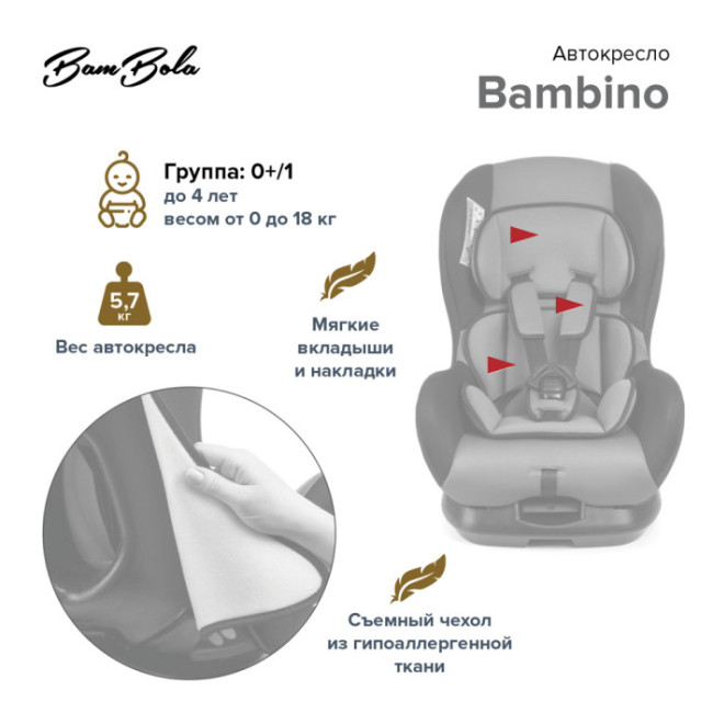  Автокресло 0-18 кг Bambino Isofix Фиолетовый/Синий - фото2