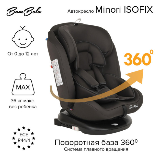 Автокресло BamBola Minori Isofix Светло/Коричневый - фото2