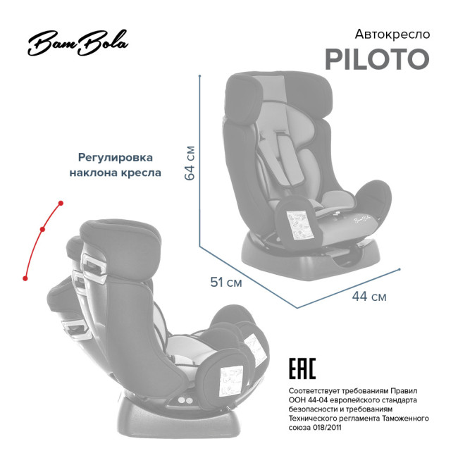 Автокресло  для детей 0-25 кг Piloto - фото5