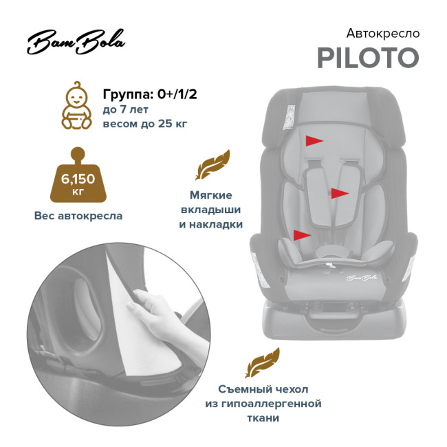 Автокресло  для детей 0-25 кг Piloto - фото4